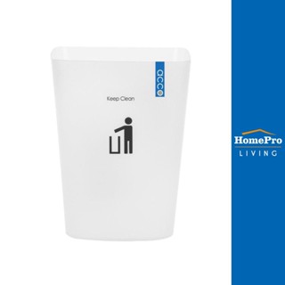 HomePro ถังขยะเหลี่ยม สีขาว แบรนด์ ACCO