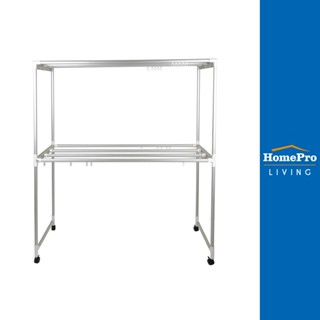 HomePro ราวตากผ้าอะลูมิเนียม มีล้อ 8 เส้น ขนาด 150x162x60 ซม. แบรนด์ PLIM