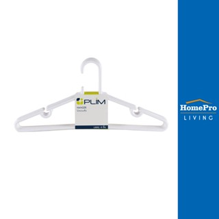 HomePro ไม้แขวนเสื้อ PLIM AA778P สีขาว แพ็ค 6 ชิ้น แบรนด์ PLIM