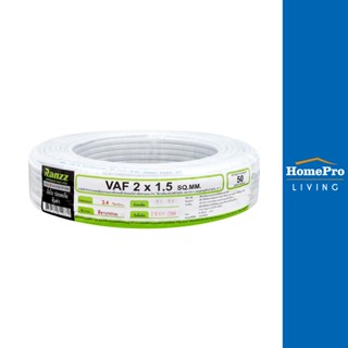 HomePro สายไฟ VAF RAN 2x1.5SQ.MM 50M สีขาว แบรนด์ RANZZ