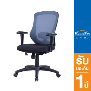 HomePro เก้าอี้สำนักงาน FURDINI W-169X สีเทา/สีดำ แบรนด์ FURDINI