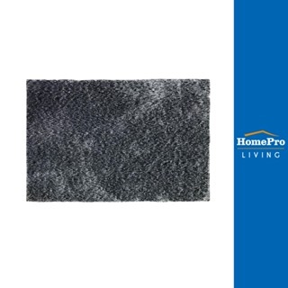 HomePro พรม MOSS 120X180 เซนติเมตร สีดำ แบรนด์ HLS