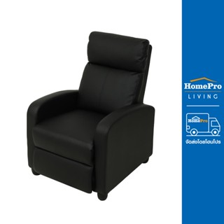 HomePro เก้าอี้พักผ่อน RECLINER MUZE สีดำ แบรนด์ FURDINI