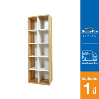 HomePro ชั้นวางของทึบ 10 ช่อง FURDINI HPN-10 สีโรมา/ขาว แบรนด์ FURDINI