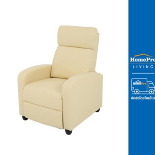 HomePro เก้าอี้พักผ่อน RECLINER MUZE สีครีม แบรนด์ FURDINI