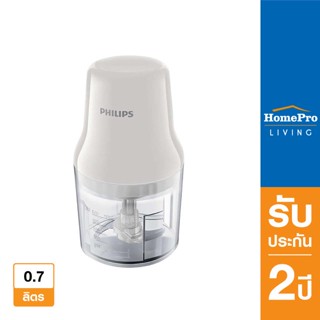 PHILIPS เครื่องบดสับอาหาร รุ่น HR1393/00 0.70ลิตร