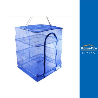 HomePro มุ้งตากอาหาร ขนาดเล็ก แบรนด์ SPRING