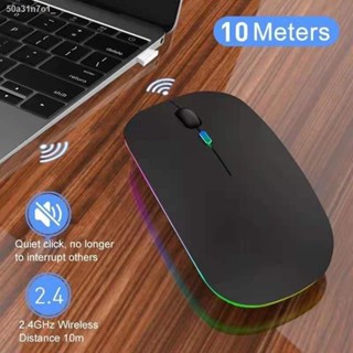 PSB_2.4Ghz ตัวรับสัญญาณชาร์จเมาส์ไร้สายเงียบ LED Backlit Mice USB Optical Mouse PC แล็ปท็อปคอมพิวเตอร์