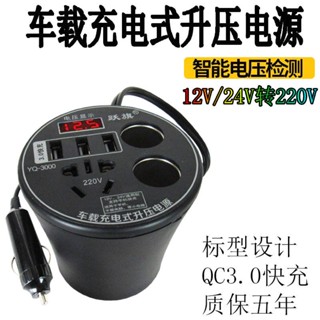 * อินเวอร์เตอร์ ในรถยนต์หม้อแปลงไฟ * อินเวอร์เตอร์ในรถยนต์12V24V ถึง220V รถรถบรรทุกแปลงไฟเครื่องชาร์จซ็อกเก็ตรถยนต์มัลติ