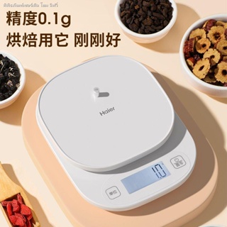 Haier เครื่องชั่งน้ําหนักเบเกอรี่ ขนาดเล็ก ความแม่นยําสูง 0.1 กรัม - 3 กรัม