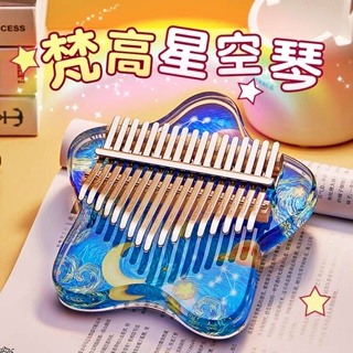 คาลิมบา 17 คีย์ Hallux Piano Kalimba ผู้เริ่มต้น17โทนคริสตัลใส21โทนของเล่นเปียโนนิ้วเครื่องดนตรีของขวัญวันเกิดสาว