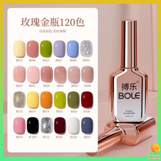 สีทาเล็บลูกแก้ว สีทาเล็บเจล BOLE กาวทาเล็บ2023ใหม่ยอดนิยมสีนู้ดส่องไฟน้ำแข็งสีขาวเล็บร้านพิเศษ