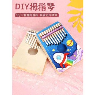 คาริมบา 10โทน17โทน Kalinba มือวาดเปล่า DIY นิ้วหัวแม่มือเปียโนการศึกษาก่อนวัยเรียนศิลปะการวาดภาพกระเป๋าวัสดุแฮนด์เมด