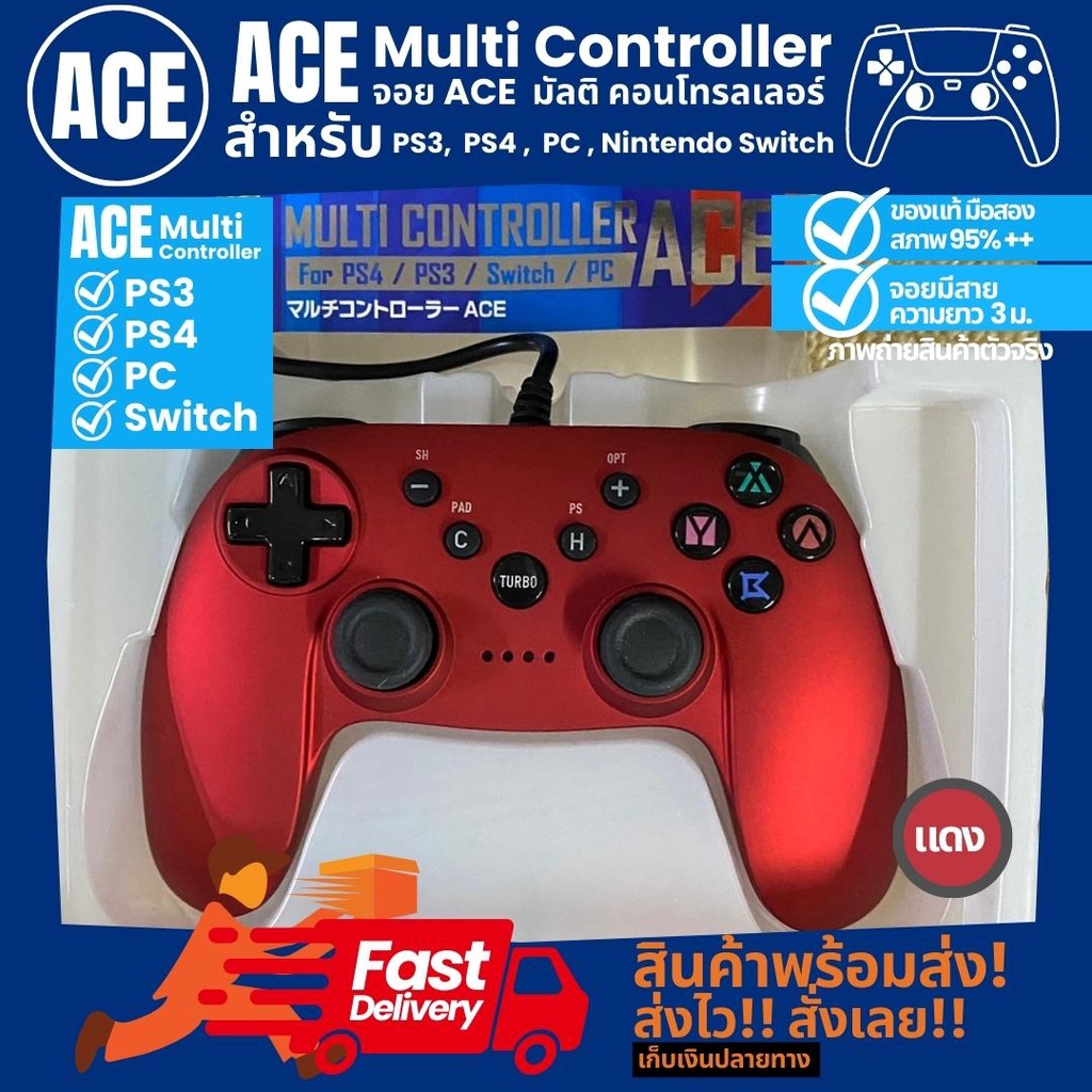 จอย ACE จอยมีสาย ความยาว 3 ม.มีจอยเดียวที่ใช้ได้ 4 อย่างทั้ง PS3, PS4,PC,Switch ของแท้ มือสอง สีแดง สภาพใหม่ 95%++