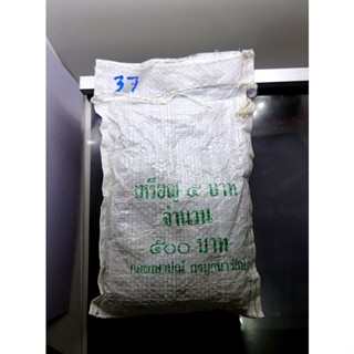 เหรียญ (ยกถุง 100 เหรียญ) เหรียญ 5 บาท หมุนเวียน ร9 ปี พศ.2537 แท้ ถุงเดิม ไม่ผ่านใช้ #ของสะสม #เหรียญถุง #ยกกระสอบ