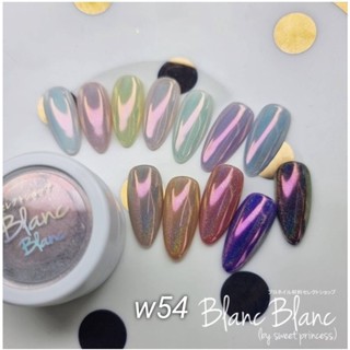 Blanc Blanc #W54 ผงขัดเล็บแบบกระปุก0.3g. สีพื้นแตกต่างกันจะให้effectต่างกัน Nail Mirror Powderของแท้จากเกาหลี🇰🇷พร้อมส่ง