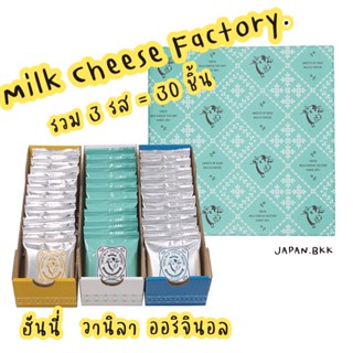 พร้อมส่ง ‼️ต้นทางกทม“Tokyo Milk Cheese Factory” 🧀🐄 💕