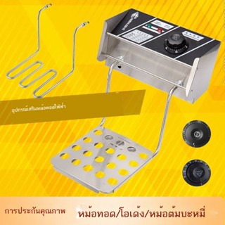 ✖✎๑หัวทอดไฟฟ้าหม้อทอดเชิงพาณิชย์สวิทช์หัวเตาเทอร์โมเครื่องทำ…