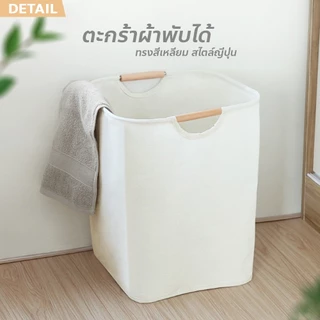 allgen ตะกร้าผ้าพับได้ ทรงสี่เหลี่ยม สไตล์ญี่ปุ่น ตะกร้าผ้ามินิมอล มีหูจับ ใช้งานง่าย