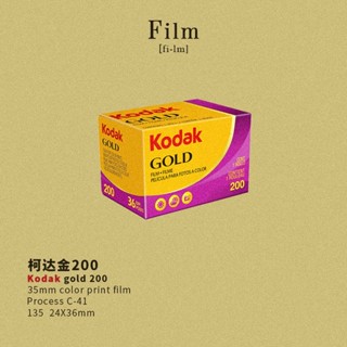 ✿Kodak gold กล้องฟิล์มฟิล์มฟิล์มฟิล์มสีฟิล์มลบ 135 ฟิล์มถ่ายภาพง่าย Fuji Fuma การแยกคาร์บอนฟิล์มม้วน