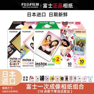 ✁กระดาษภาพถ่ายโพลารอยด์ฟูจิโพลารอยด์ mini11 สีขาวขอบ 7s/8/9/25/90 กล้องฟิล์มการ์ตูนกระดาษภาพถ่ายโพลารอยด์