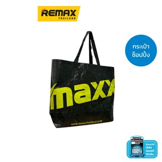 Maxx Canvas Bag -กระเป๋า  กระเป๋าผ้าใบ กระเป๋าช็อปปี้งเนื้อผ้าใบ