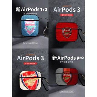 ●▤เคสป้องกัน Arsenal ของ Champions League สำหรับเคส AirPods Pro หูฟัง Apple 1/2/3 Football Club