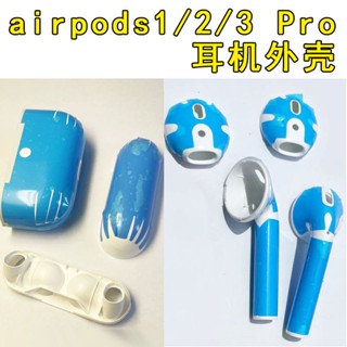 ◎เหมาะสำหรับเปลือกหูฟังของ Apple ดั้งเดิม airpods1/2/3 รุ่น Pro ช่องชาร์จหูฟังกล่องเปลือกอุปกรณ์ทดแทน