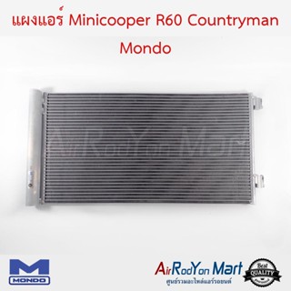 แผงแอร์ Minicooper R60 Countryman Mondo มินิคูเปอร์ R60