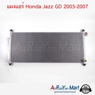 แผงแอร์ Honda Jazz GD 2003-2007 ฮอนด้า แจ๊ส