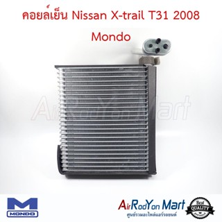 คอยล์เย็น Nissan X-trail T31 2008 Mondo นิสสัน เอกซ์เทรล