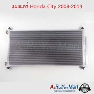 แผงแอร์ Honda City 2008-2013 ฮอนด้า ซิตี้