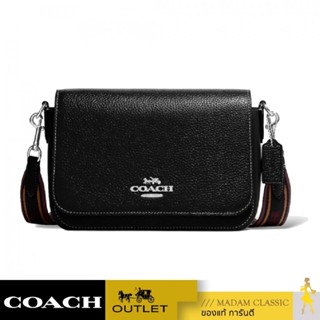 กระเป๋าสะพายข้าง COACH CH252 LOGAN MESSENGER (SVA47)