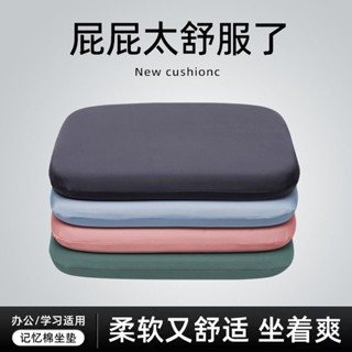 ❡☇﹍Anti-coccyx Pain Cushion เก้าอี้เบาะสำนักงานอยู่ประจำ Cool Pad Breathable ผ้าไหมน้ำแข็งนักเรียนผายลม Pad หน่วยความจำผ