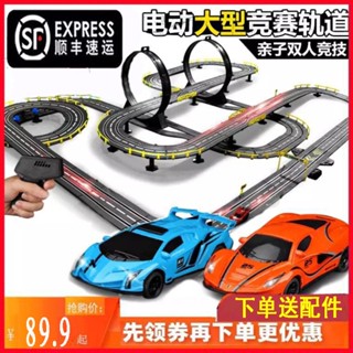 ✣┋Road Track Racingของเล่นรถรีโมทคอนโทรลไฟฟ้าคู่ 6 Track 4 ปริศนาเด็กรถไฟ 3 ปี 9 ของขวัญ