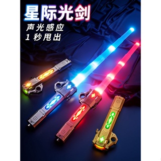 ❁☒┋Cool Retractable ดาบเลเซอร์ของเล่นของแท้ Star Wars เด็กมีดเด็ก Light-emitting ดาบแฟลชแท่งเรืองแสง