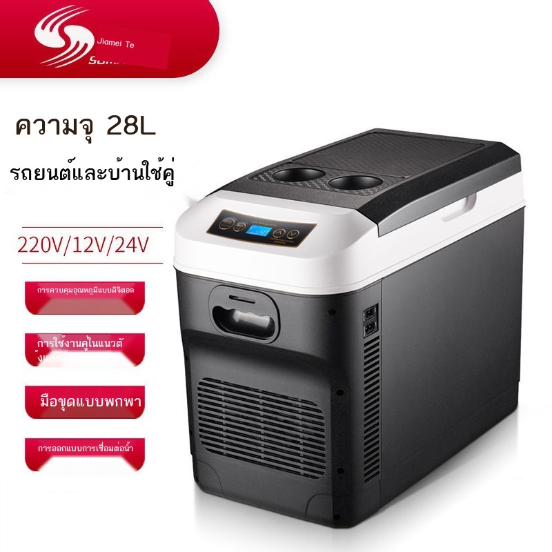 ▧▩✑Somet ตู้เย็นรถยนต์ 24v12v รถบรรทุกขนาดใหญ่รถในครัวเรือนตู้เย็นสดขนาดเล็กแบบพกพา Mini อุณหภูมิคงที่