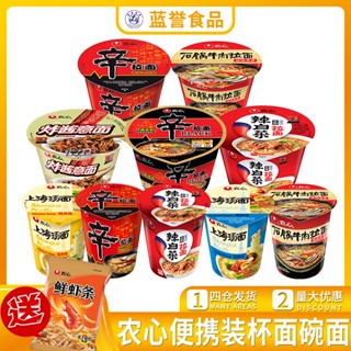 ▩▪Nongshim Instant Noodles บะหมี่กึ่งสำเร็จรูปหลายรสชาติรวมกัน Supper บะหมี่ถ้วยเล็ก บะหมี่กึ่งสำเร็จรูปเกาหลีแบบพกพา รา