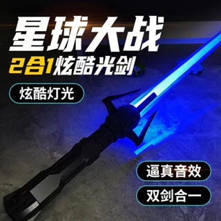 ▩▼✕ของแท้ดาบเลเซอร์ขนาดใหญ่Star Wars Lightsaber Glow Stick Flash Stickเด็กชายและเด็กCross-Dressingดาบของเล่น