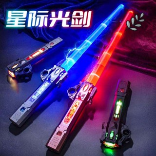 ♣✑แท่งไฟเด็กปลอดสารพิษดาบเลเซอร์ Star Wars ตลาดกลางคืนแผงลอยของเล่นขนาดเล็กของเล่นเปล่งแสงสำหรับเด็ก Altman