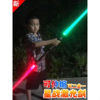 ☇❣Light SABER Star Wars ดาบเลเซอร์ของแท้ Douyin Transformation เรืองแสง Stick แสงดาบ Boy Cool ของเล่นเด็ก