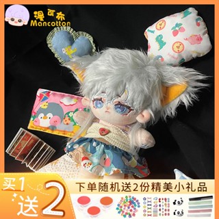 ❖[Mankebu Official] ตุ๊กตาผ้าฝ้าย 20 ซม.Lemon Seven Non-Attribute Rabbit Hairของแท้หูถอดได้และหล่อ