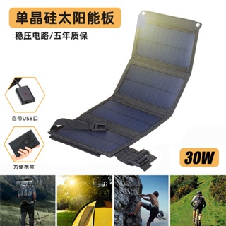 ♧❒30W Monocrystalline Silicon แผงชาร์จพลังงานแสงอาทิตย์กลางแจ้งแหล่งจ่ายไฟแบบพกพาพับโทรศัพท์มือถือ Power Bank FAST CHARG