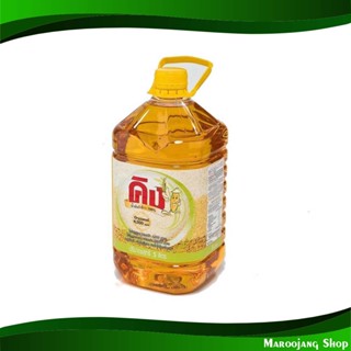 น้ํามันรําข้าว คิง 5 ลิตร (แกลลอน) Rice Bran Oil King น้ำมัน น้ำมันพืช น้ำมันทำอาหาร น้ำมันปาล์ม น้ำมันทำอาหาร น้ำมันปรุ