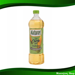 น้ํามันข้าวโพด เนเชอเรล 1 ลิตร Olive Oil Naturel น้ำมัน น้ำมันพืช น้ำมันทำอาหาร น้ำมันปาม น้ำมันปามล์ น้ำมันทอดอาหาร น้ำ