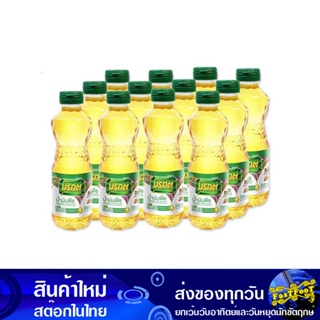 น้ํามันปาล์ม 250 มล (12ขวด) มรกต Morakot Palm Oil น้ำมัน น้ำมันพืช น้ำมันทำอาหาร น้ำมันปาม น้ำมันปามล์ น้ำมันทอดอาหาร น้