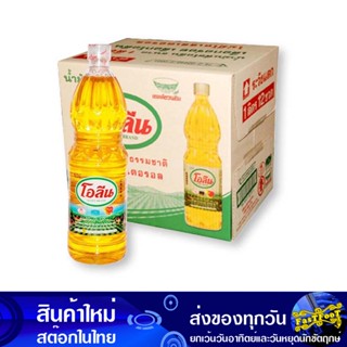 น้ํามันปาล์ม 1 ลิตร (12ขวด) โอลีน Oleen Palm Oil น้ำมัน น้ำมันพืช น้ำมันทำอาหาร น้ำมันปาม น้ำมันปามล์ น้ำมันทอดอาหาร น้ำ