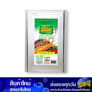 น้ํามันปาล์ม 18 ลิตร (ปี๊บ) มรกต Morakot Palm Oil น้ำมัน น้ำมันพืช น้ำมันทำอาหาร น้ำมันปาม น้ำมันปามล์ น้ำมันทอดอาหาร น้