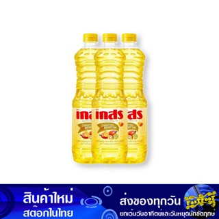 น้ํามันปาล์ม 1 ลิตร (3ขวด) เกสร Gaysorn Palm Oil น้ำมัน น้ำมันพืช น้ำมันทำอาหาร น้ำมันปาม น้ำมันปามล์ น้ำมันทอดอาหาร น้ำ