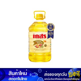 น้ํามันปาล์ม 5 ลิตร (แกลลอน) เกสร Gaysorn Palm Oil น้ำมัน น้ำมันพืช น้ำมันทำอาหาร น้ำมันปาม น้ำมันปามล์ น้ำมันทอดอาหาร น